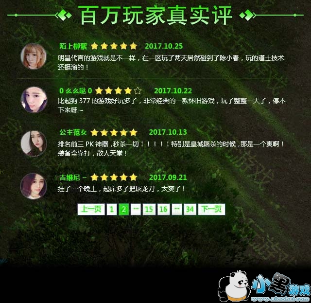 梦幻西游戏票积分